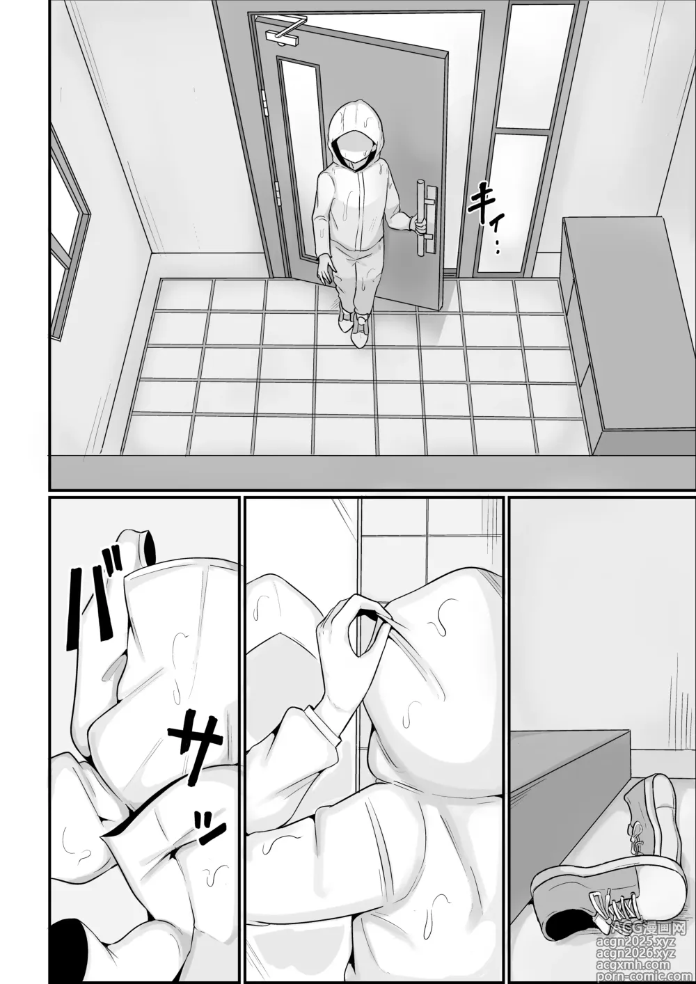 Page 5 of doujinshi 我是雌性而她是雄性