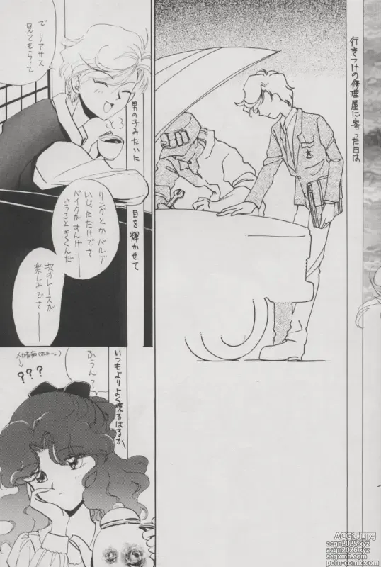 Page 13 of doujinshi TSUGAI HARUKA TENOH BIRTHDAY BOOK