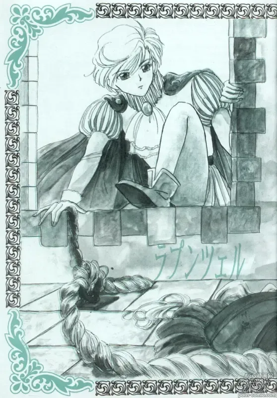 Page 6 of doujinshi TSUGAI HARUKA TENOH BIRTHDAY BOOK