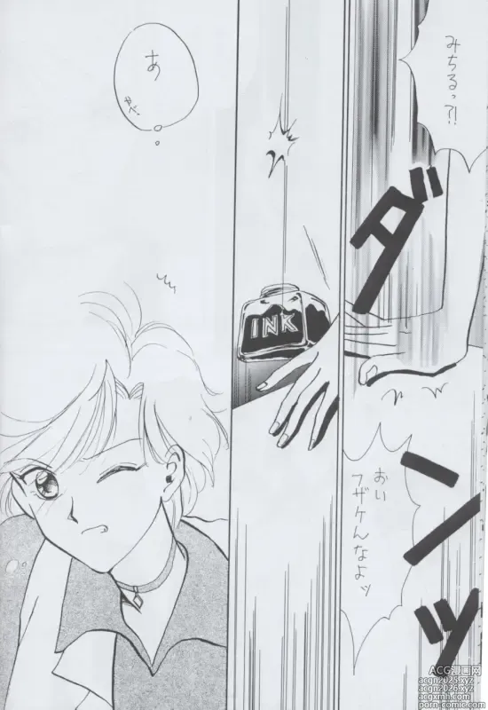 Page 12 of doujinshi TEN‐KAI 4