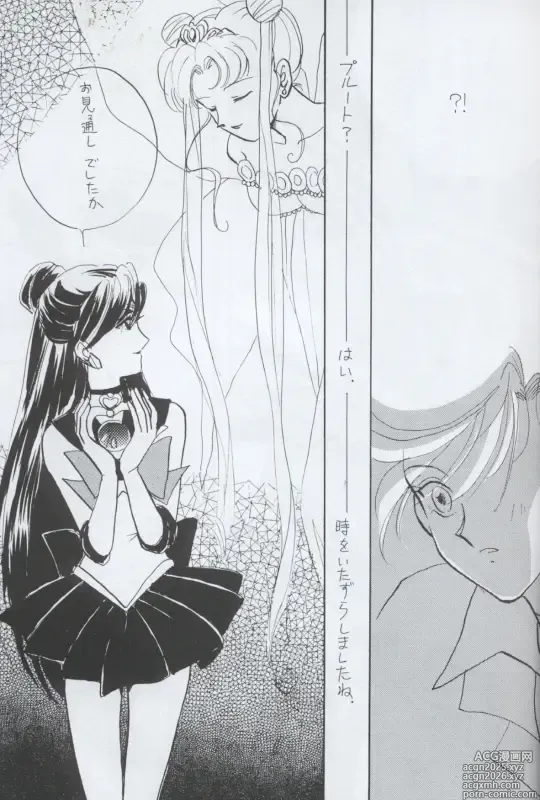 Page 13 of doujinshi TEN‐KAI 4