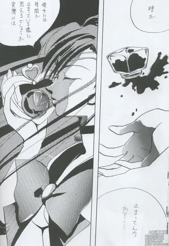 Page 14 of doujinshi TEN‐KAI 4