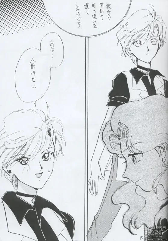 Page 15 of doujinshi TEN‐KAI 4
