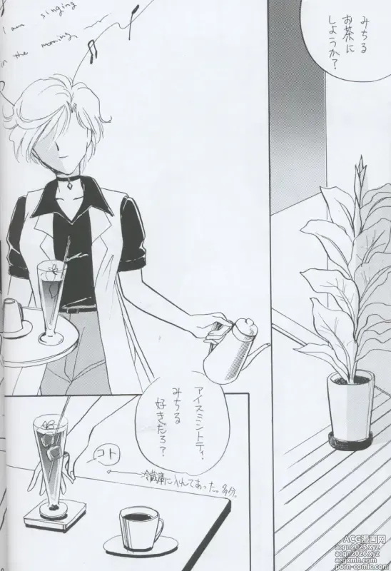 Page 18 of doujinshi TEN‐KAI 4
