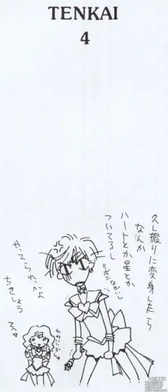Page 3 of doujinshi TEN‐KAI 4