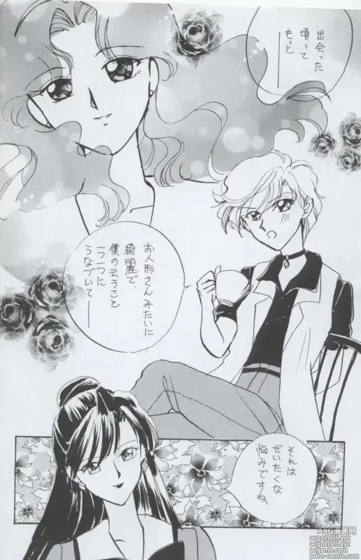 Page 6 of doujinshi TEN‐KAI 4