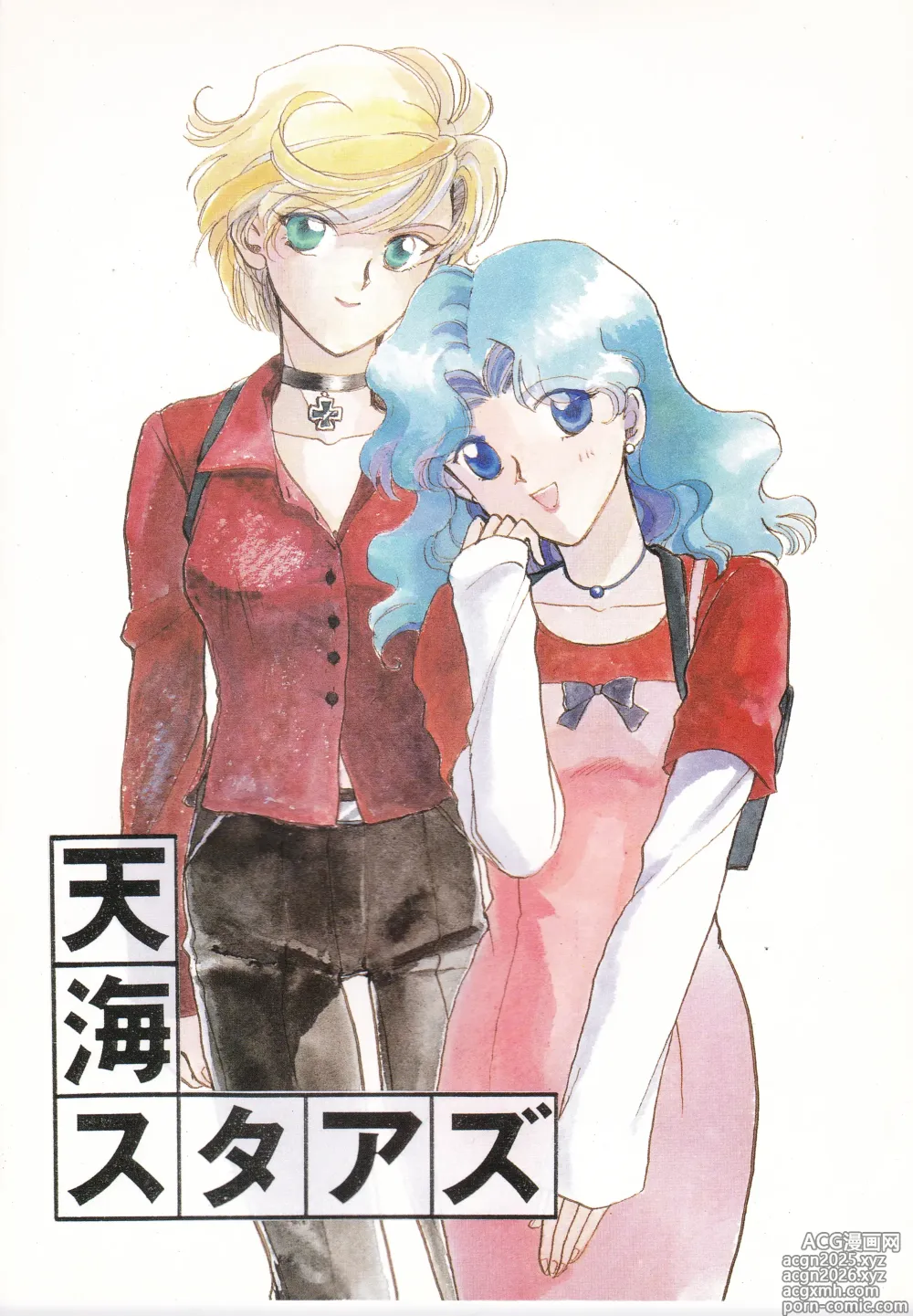 Page 1 of doujinshi Tenkai Stars