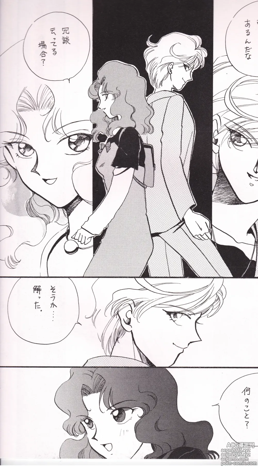 Page 11 of doujinshi Tenkai Stars