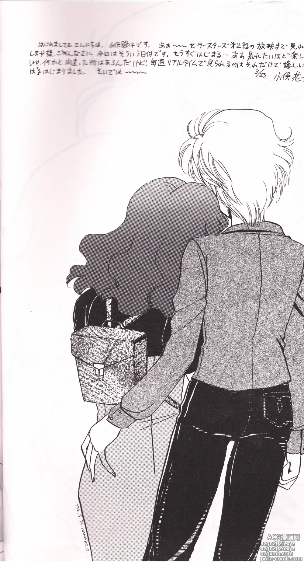 Page 4 of doujinshi Tenkai Stars