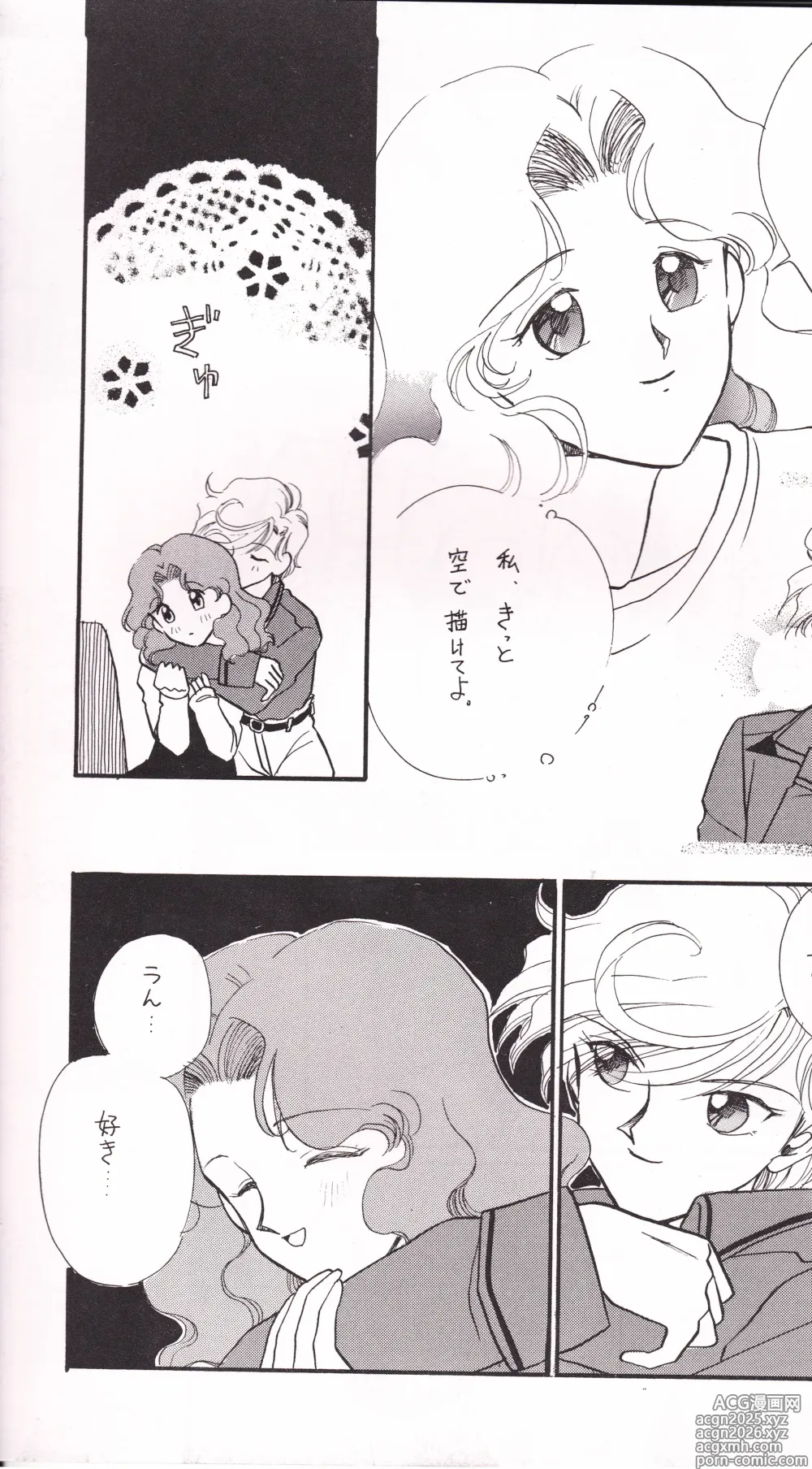 Page 7 of doujinshi Tenkai Stars