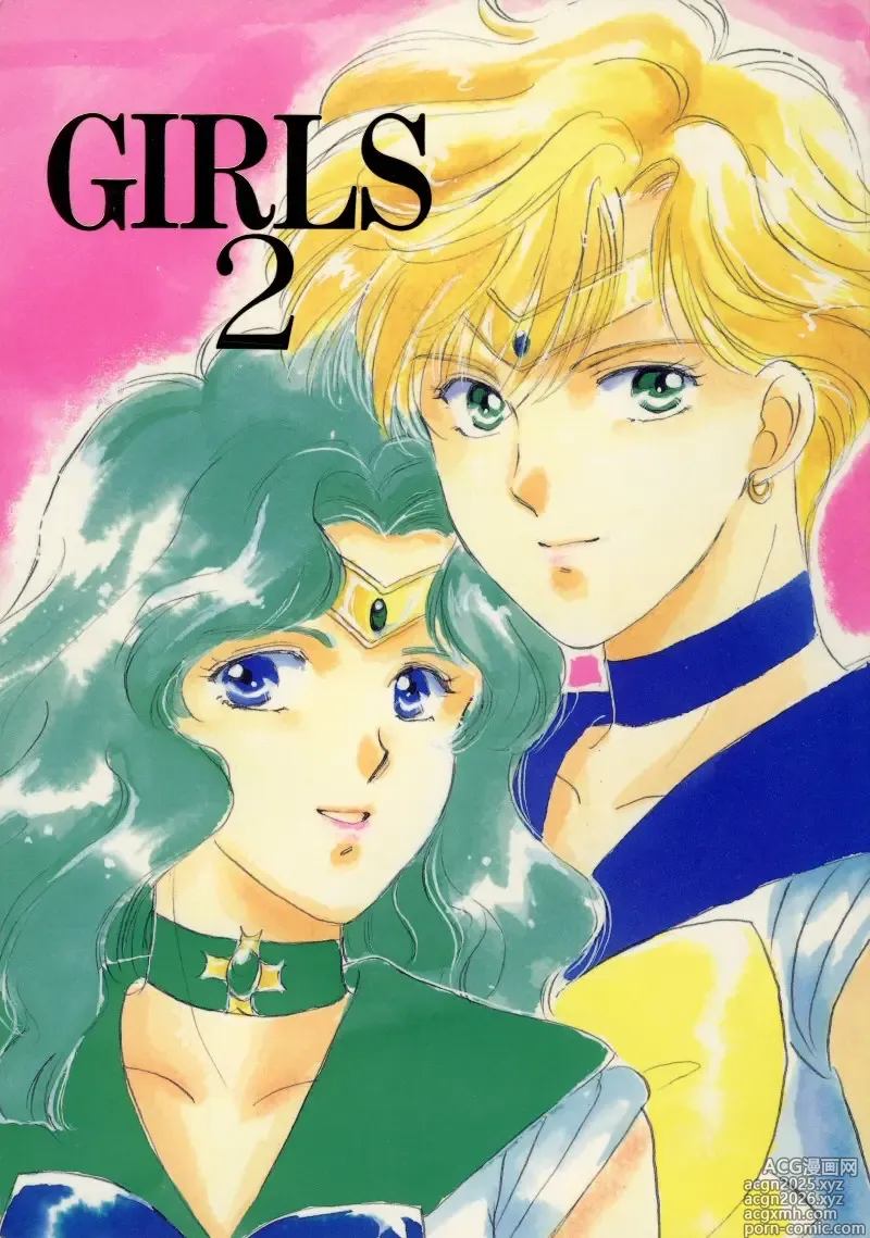 Page 1 of doujinshi GIRLS 2