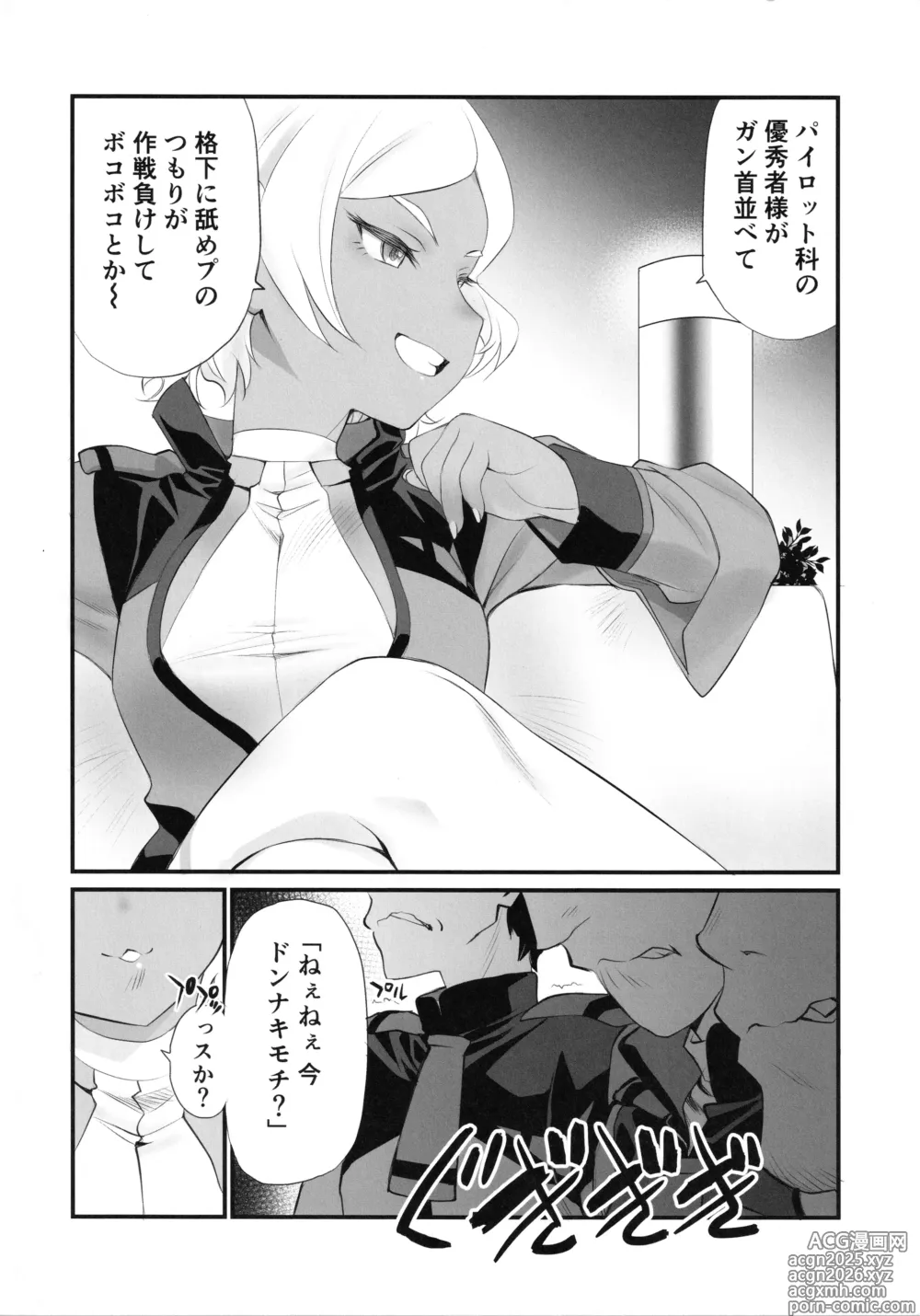 Page 5 of doujinshi Kagonotori