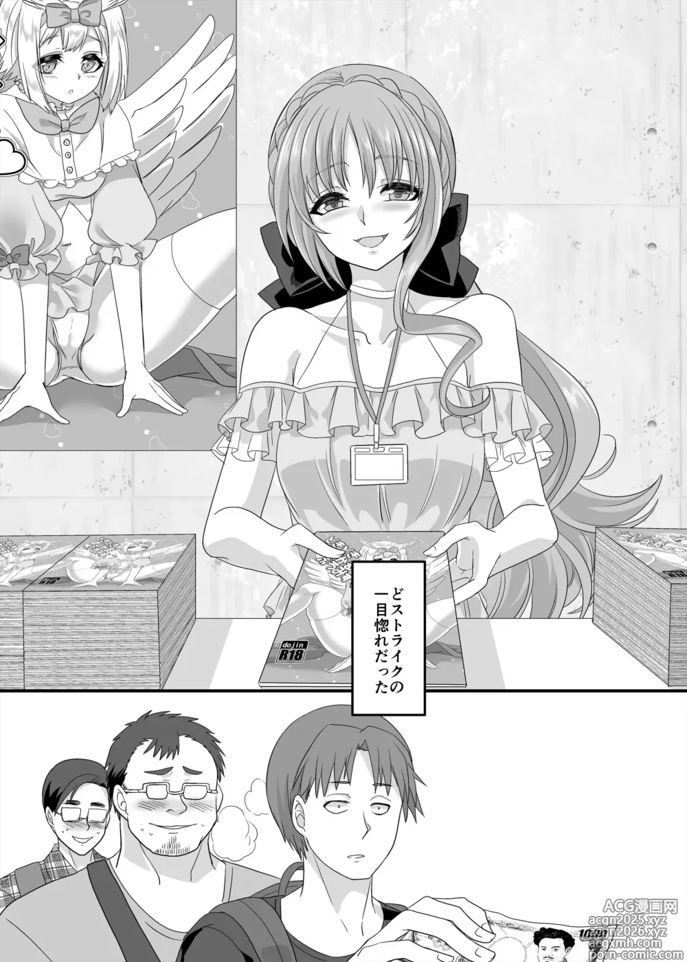 Page 2 of doujinshi Gyaku Pako