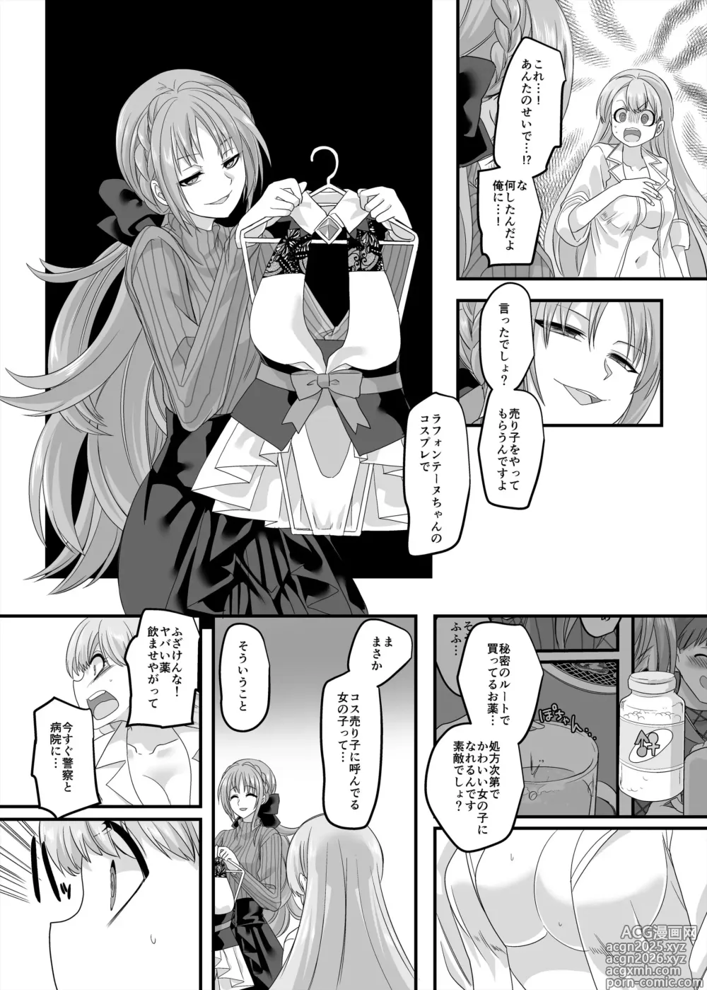 Page 11 of doujinshi Gyaku Pako