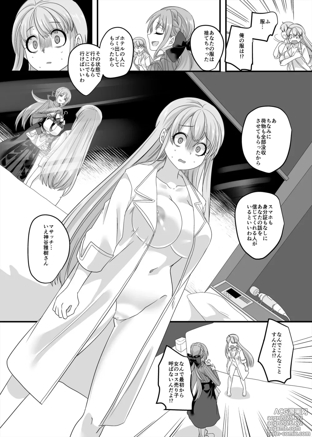 Page 12 of doujinshi Gyaku Pako