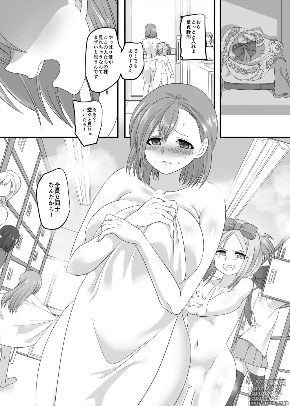 Page 2 of doujinshi JK-ka rifure2