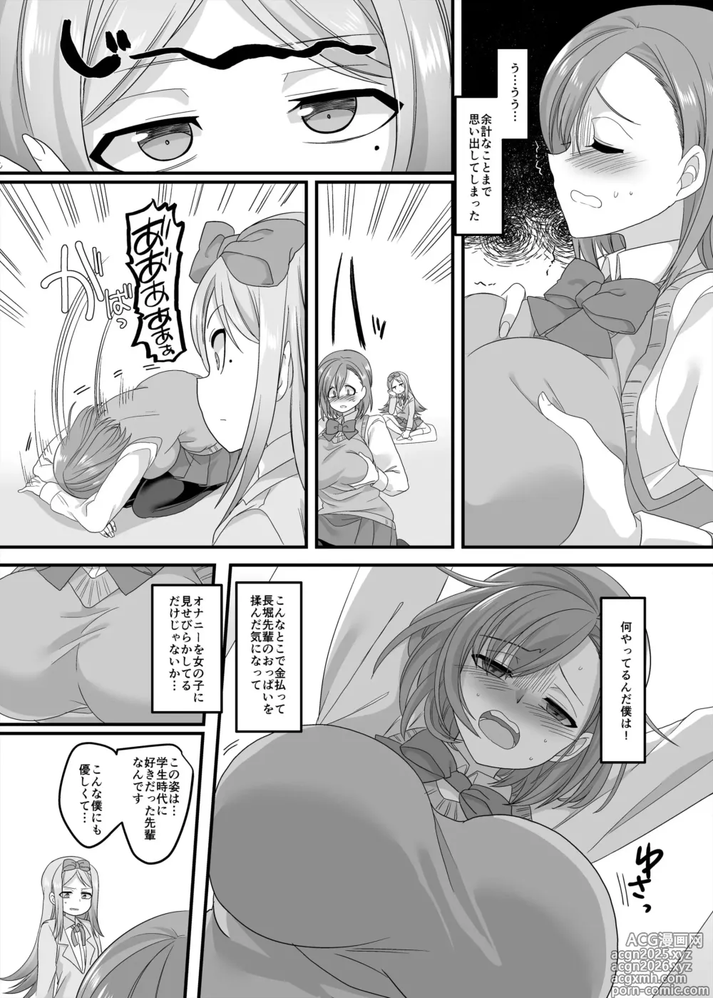 Page 12 of doujinshi JK-ka rifure2