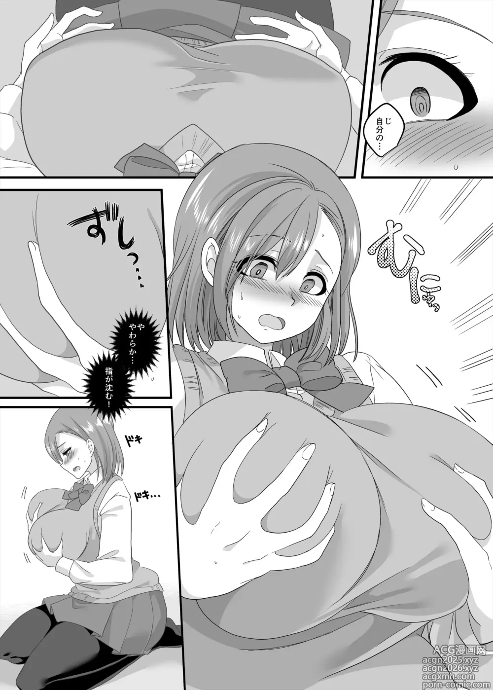 Page 10 of doujinshi JK-ka rifure2