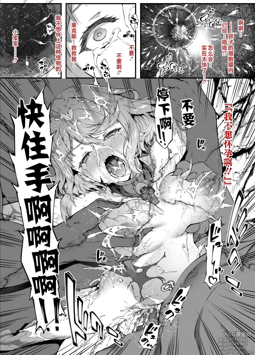 Page 5 of doujinshi Homura Haiboku Second 4
