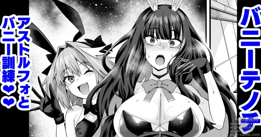 Page 1 of doujinshi Banītenochi, asutorufo to banī kunren❤