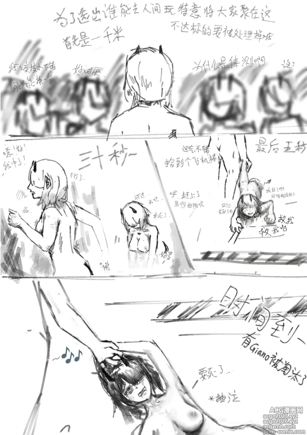 Page 2 of manga 【鹿粦 格YAO】Giano之测测body