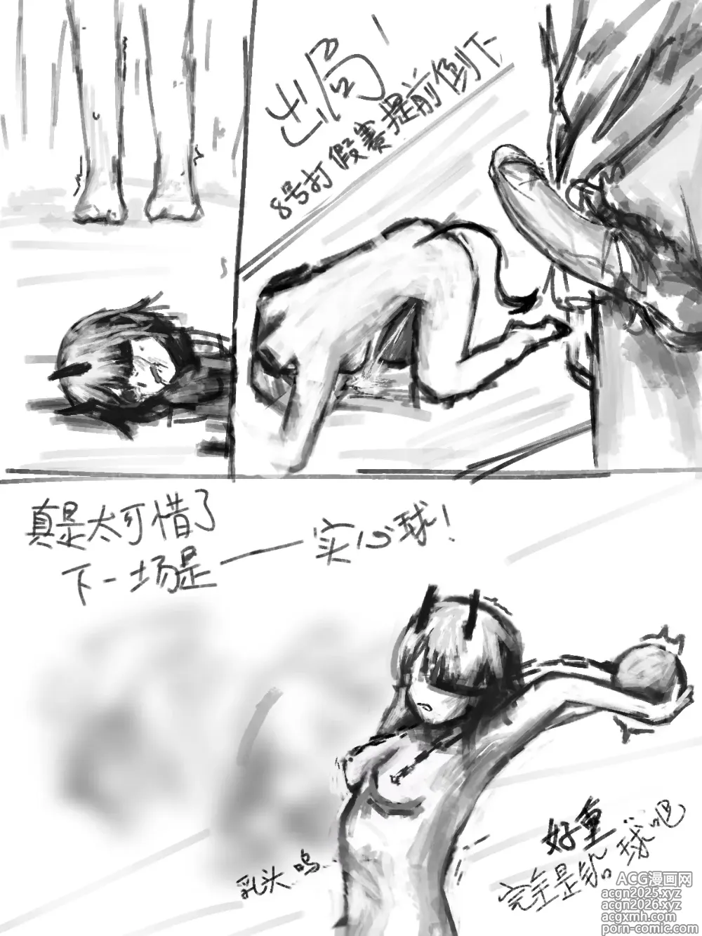 Page 4 of manga 【鹿粦 格YAO】Giano之测测body