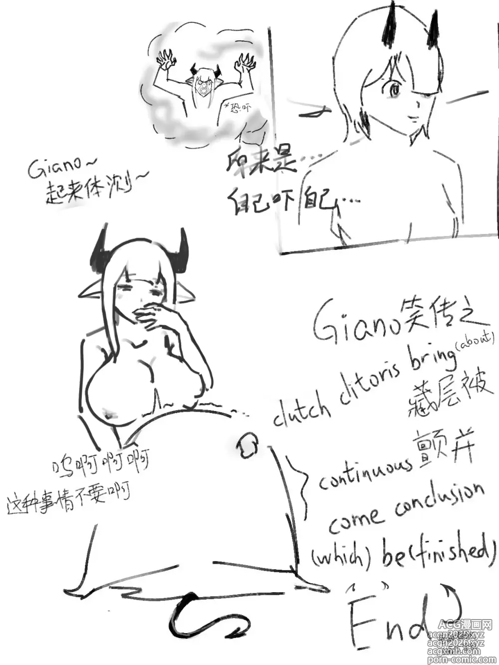 Page 10 of manga 【鹿粦 格YAO】Giano之测测body