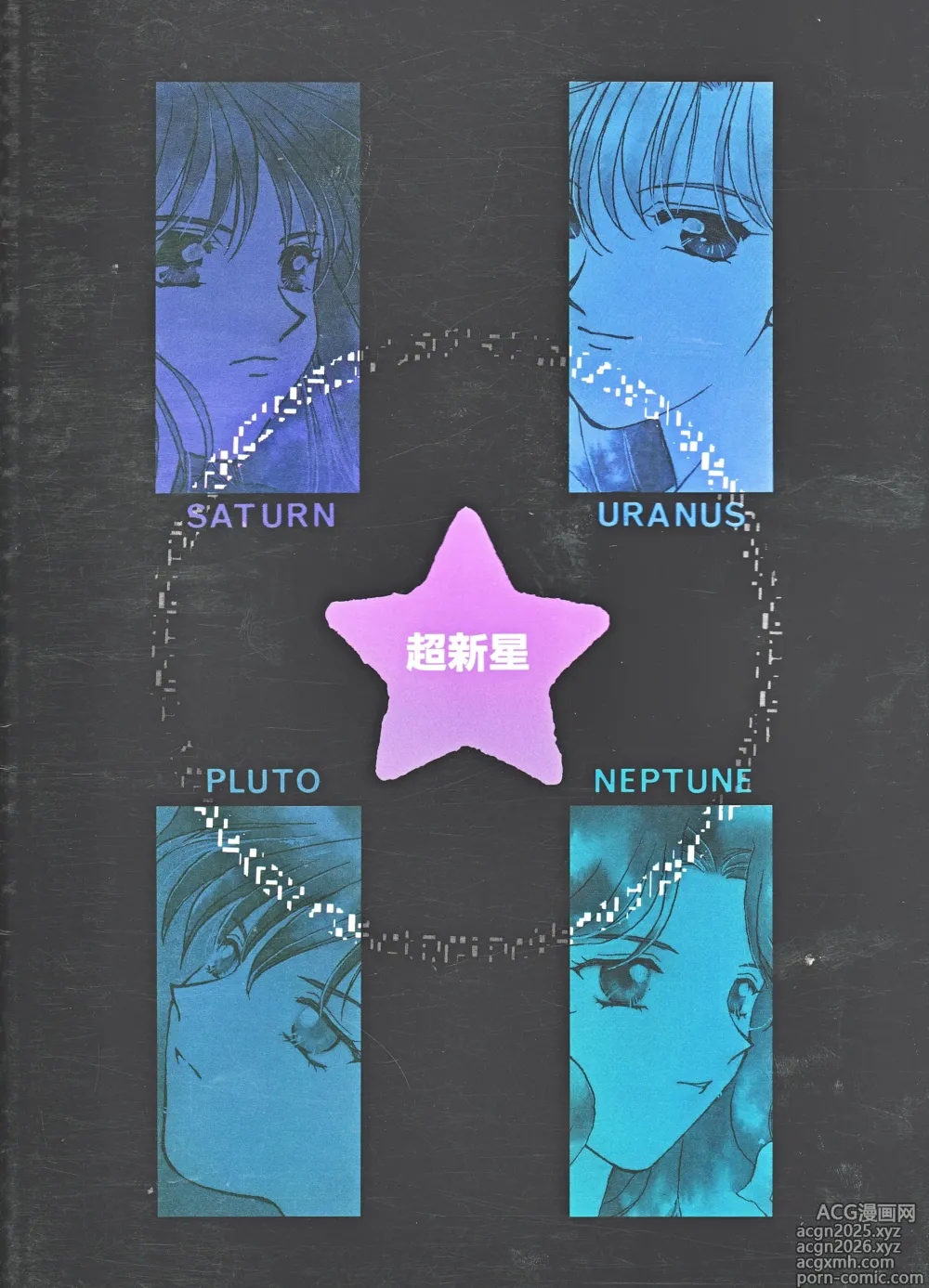 Page 2 of doujinshi Choushinsei