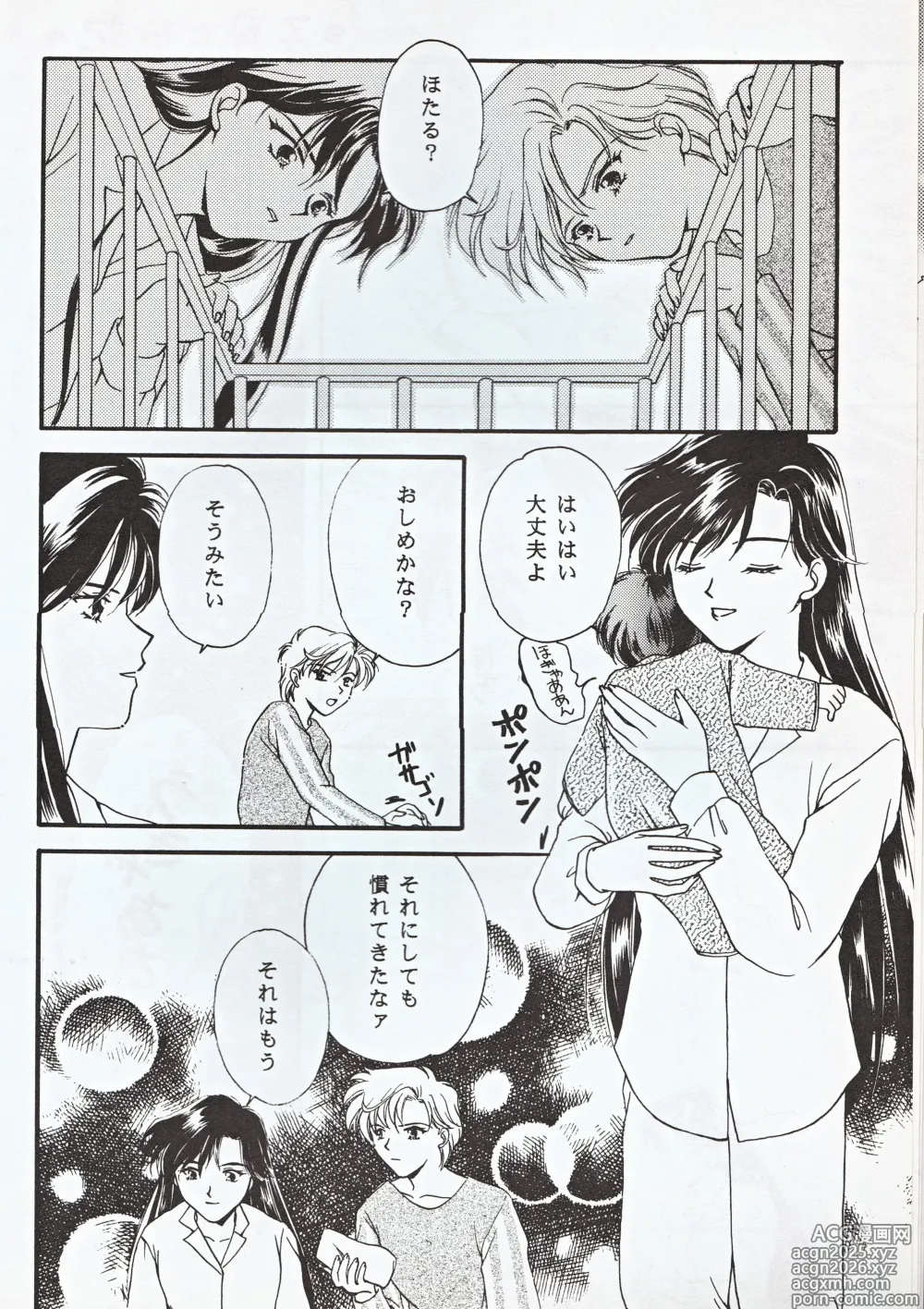 Page 12 of doujinshi Choushinsei