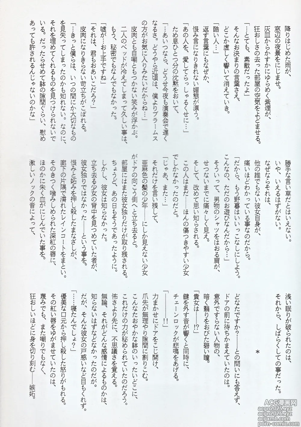 Page 17 of doujinshi Choushinsei