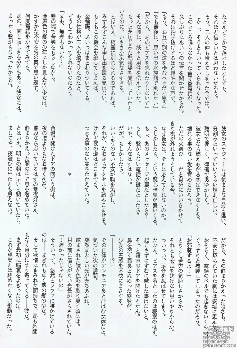 Page 22 of doujinshi Choushinsei