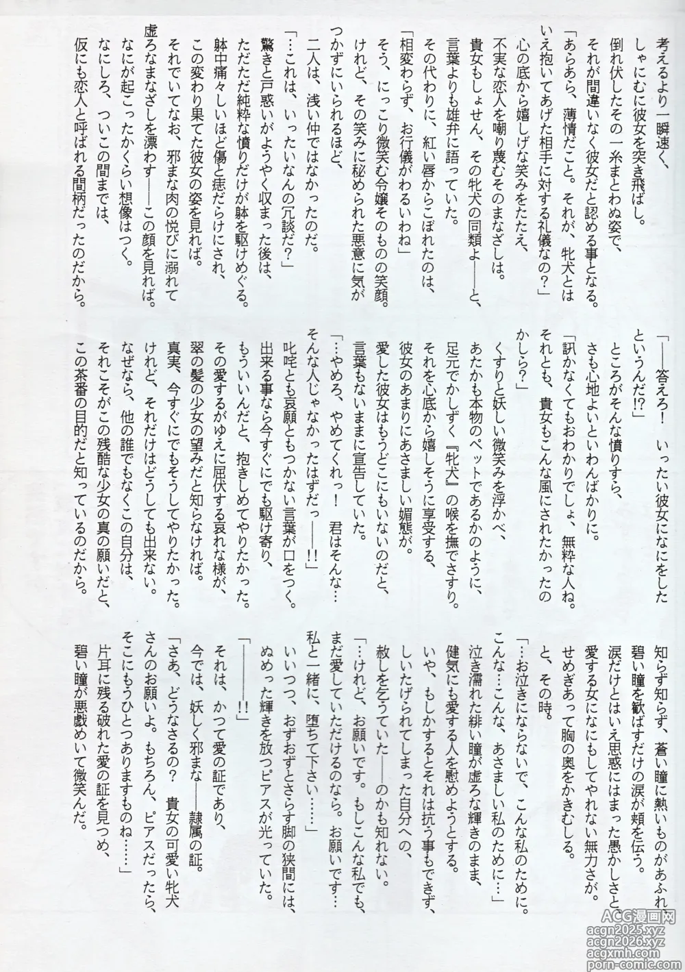 Page 23 of doujinshi Choushinsei