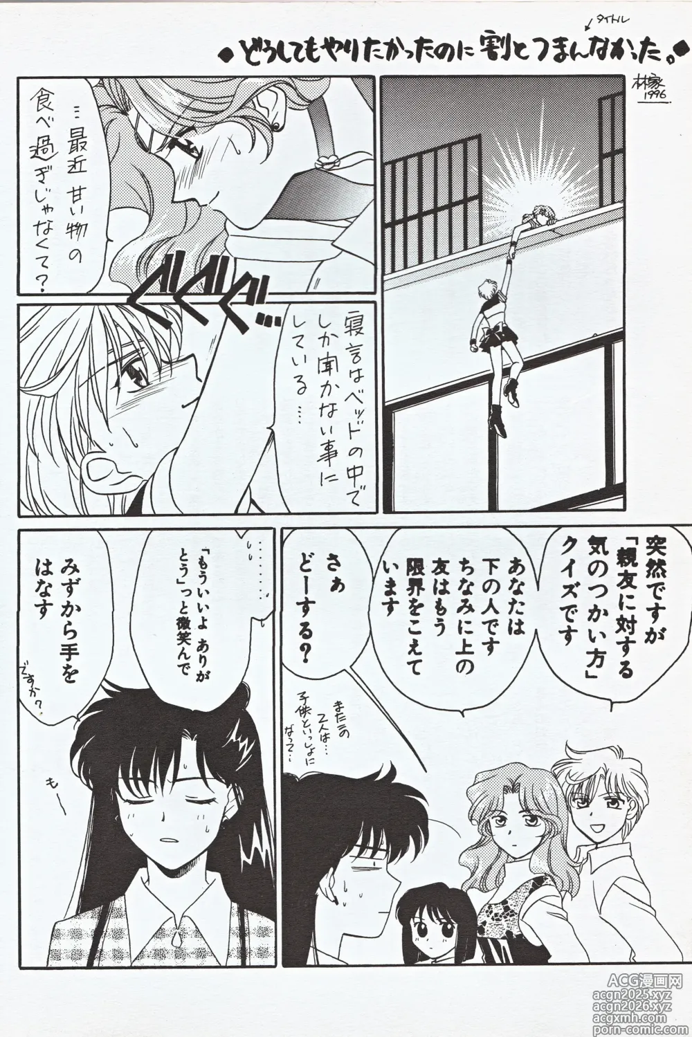 Page 24 of doujinshi Choushinsei