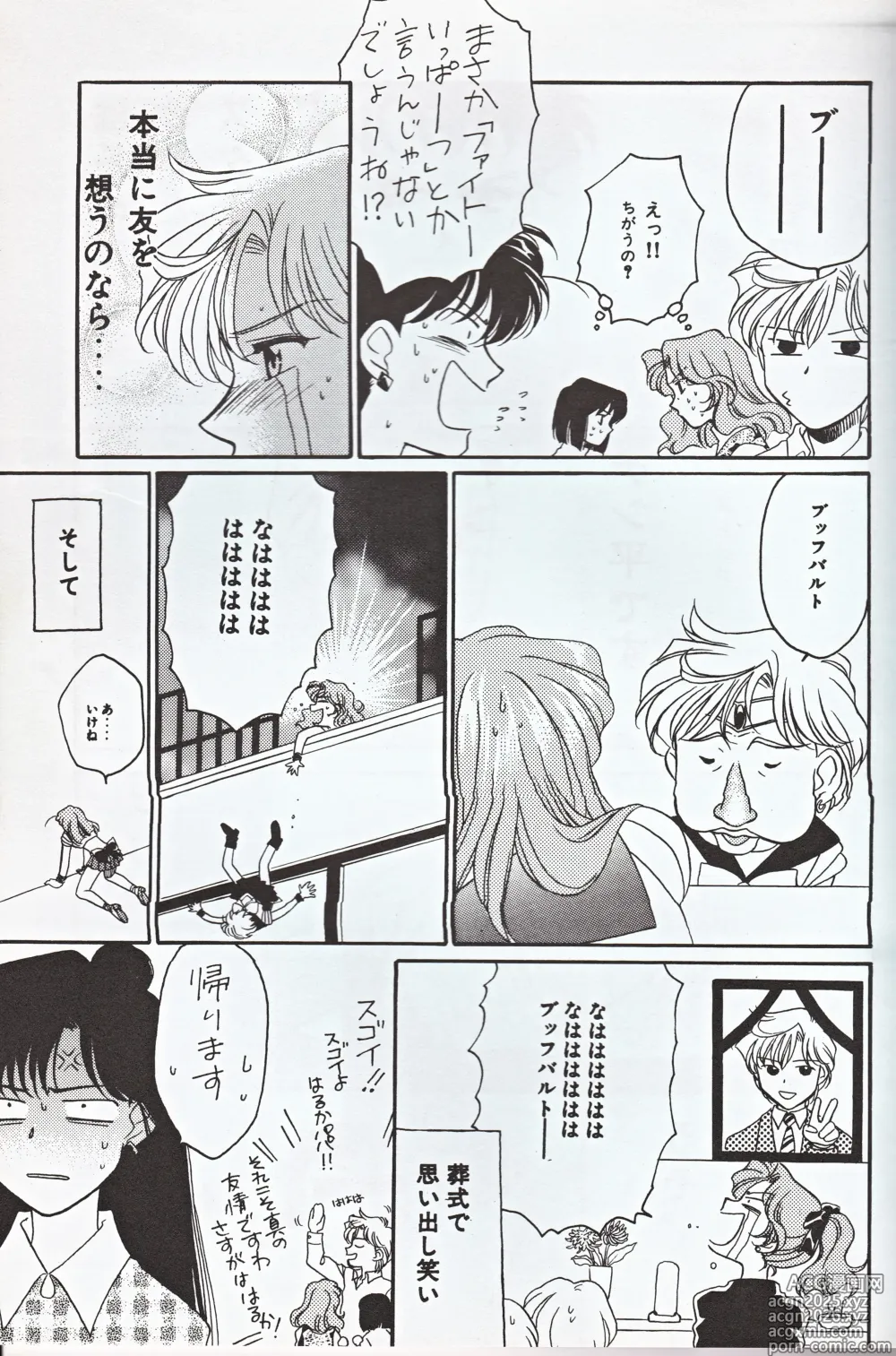 Page 25 of doujinshi Choushinsei
