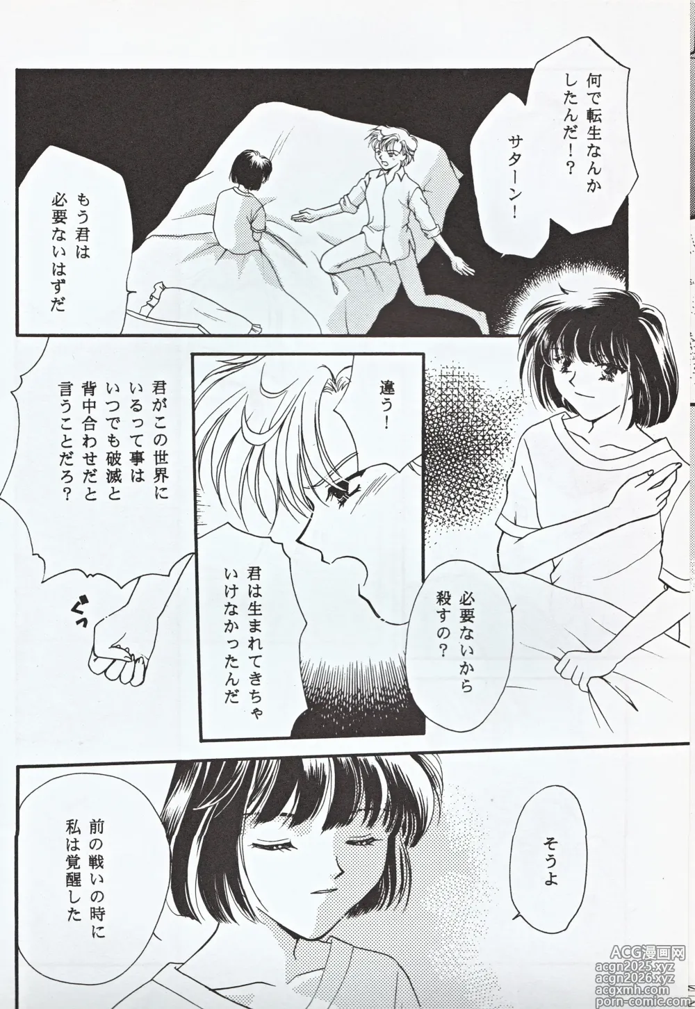 Page 30 of doujinshi Choushinsei