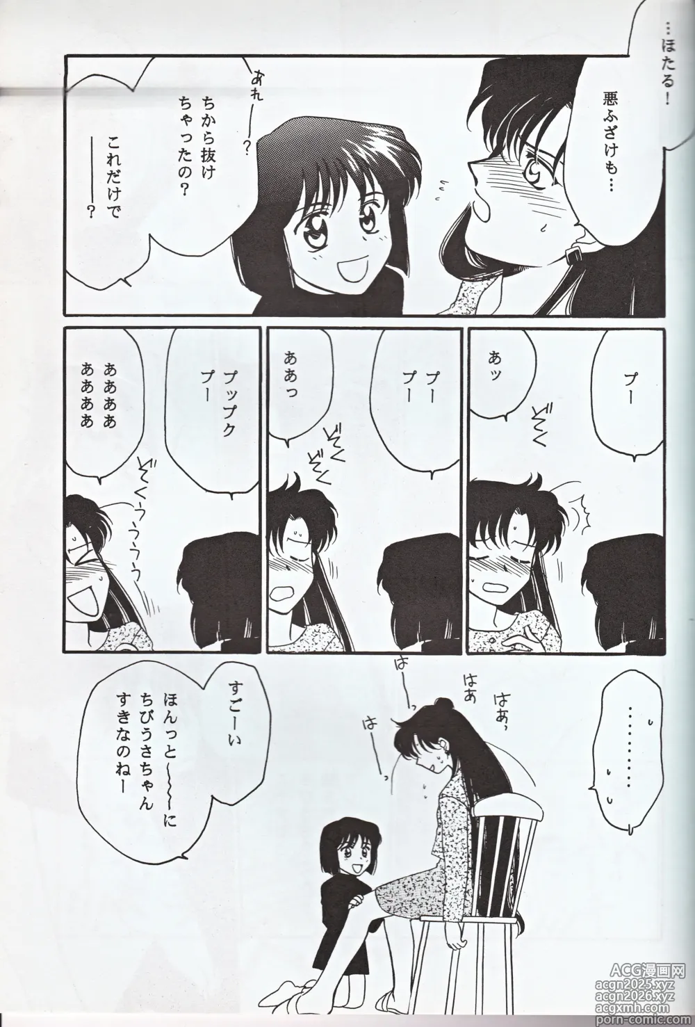 Page 43 of doujinshi Choushinsei