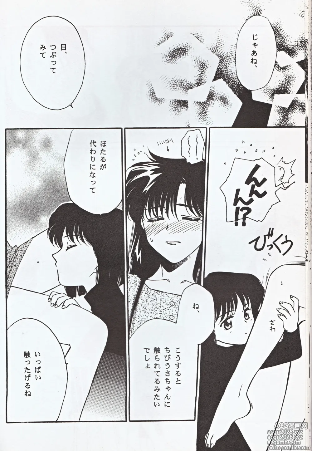 Page 44 of doujinshi Choushinsei