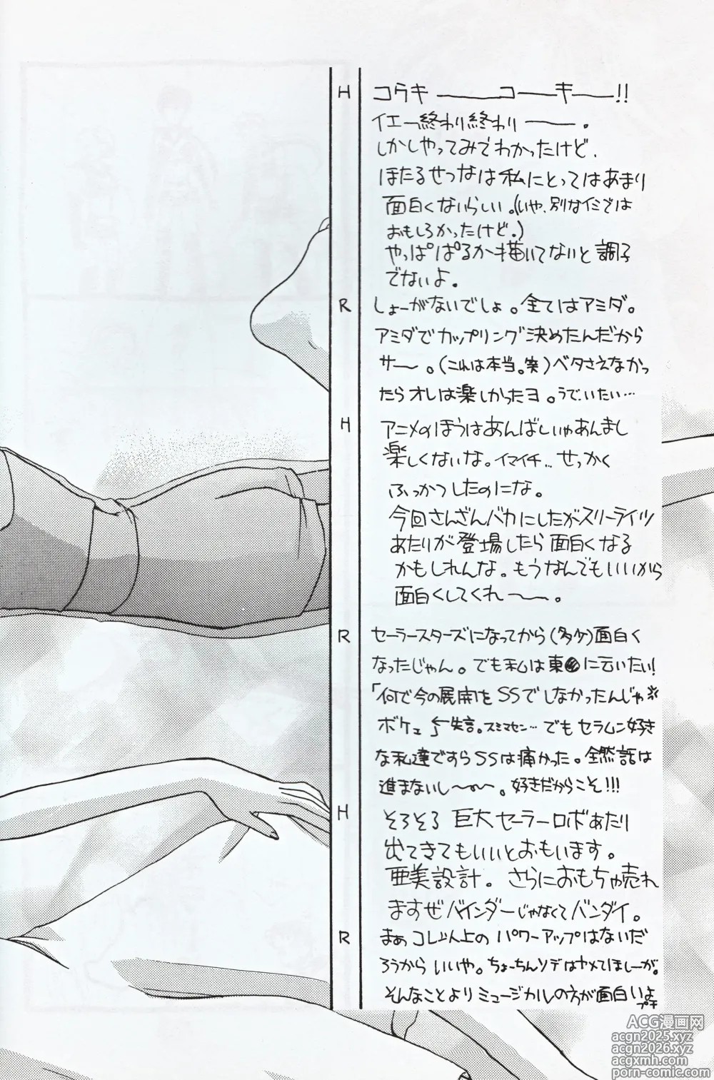 Page 48 of doujinshi Choushinsei