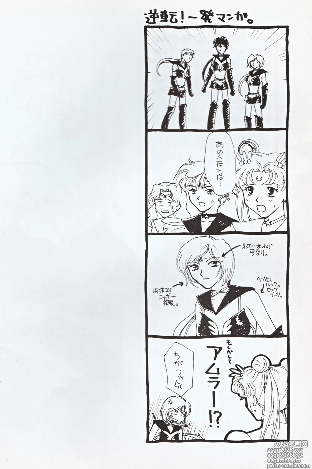 Page 6 of doujinshi Choushinsei