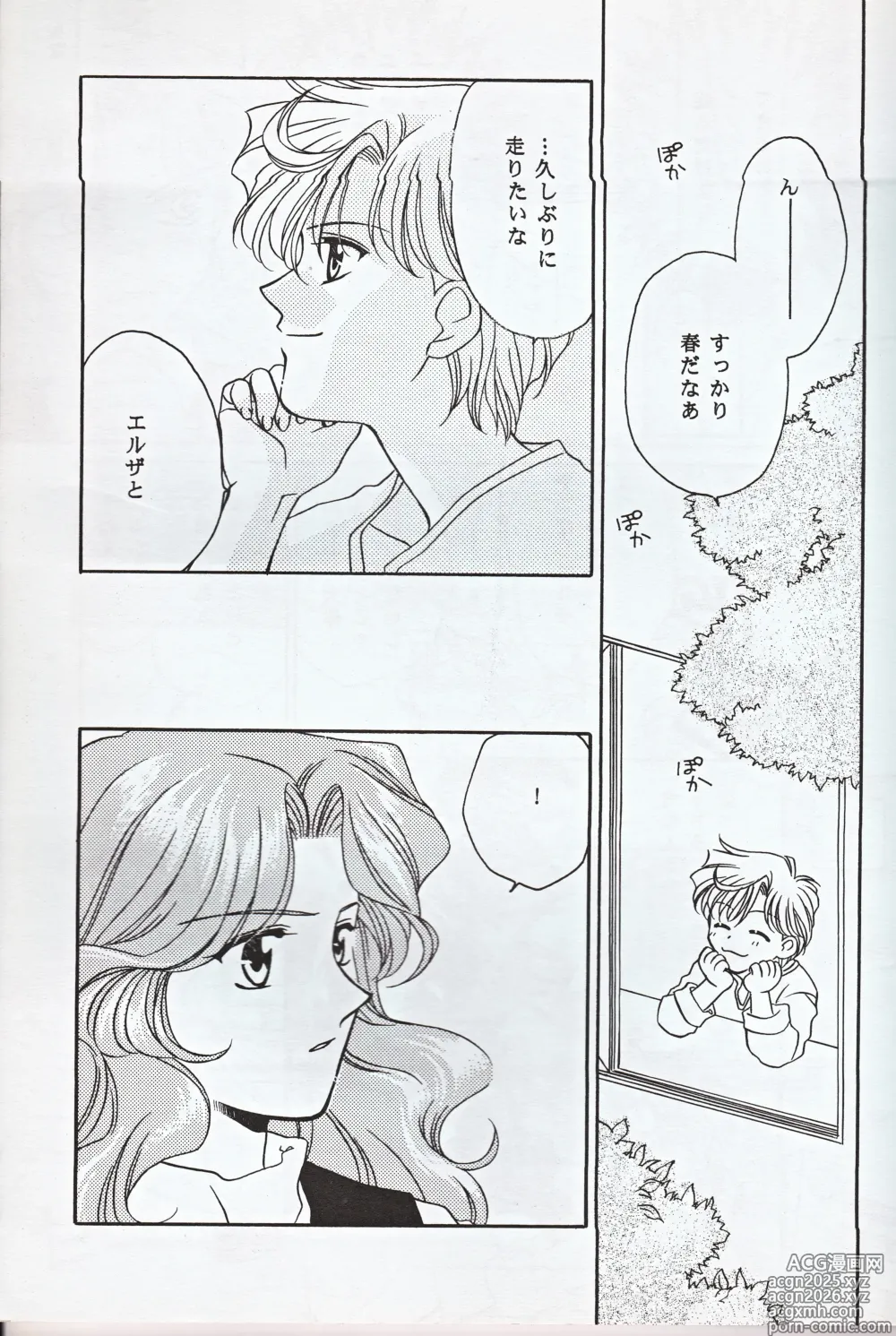 Page 7 of doujinshi Choushinsei
