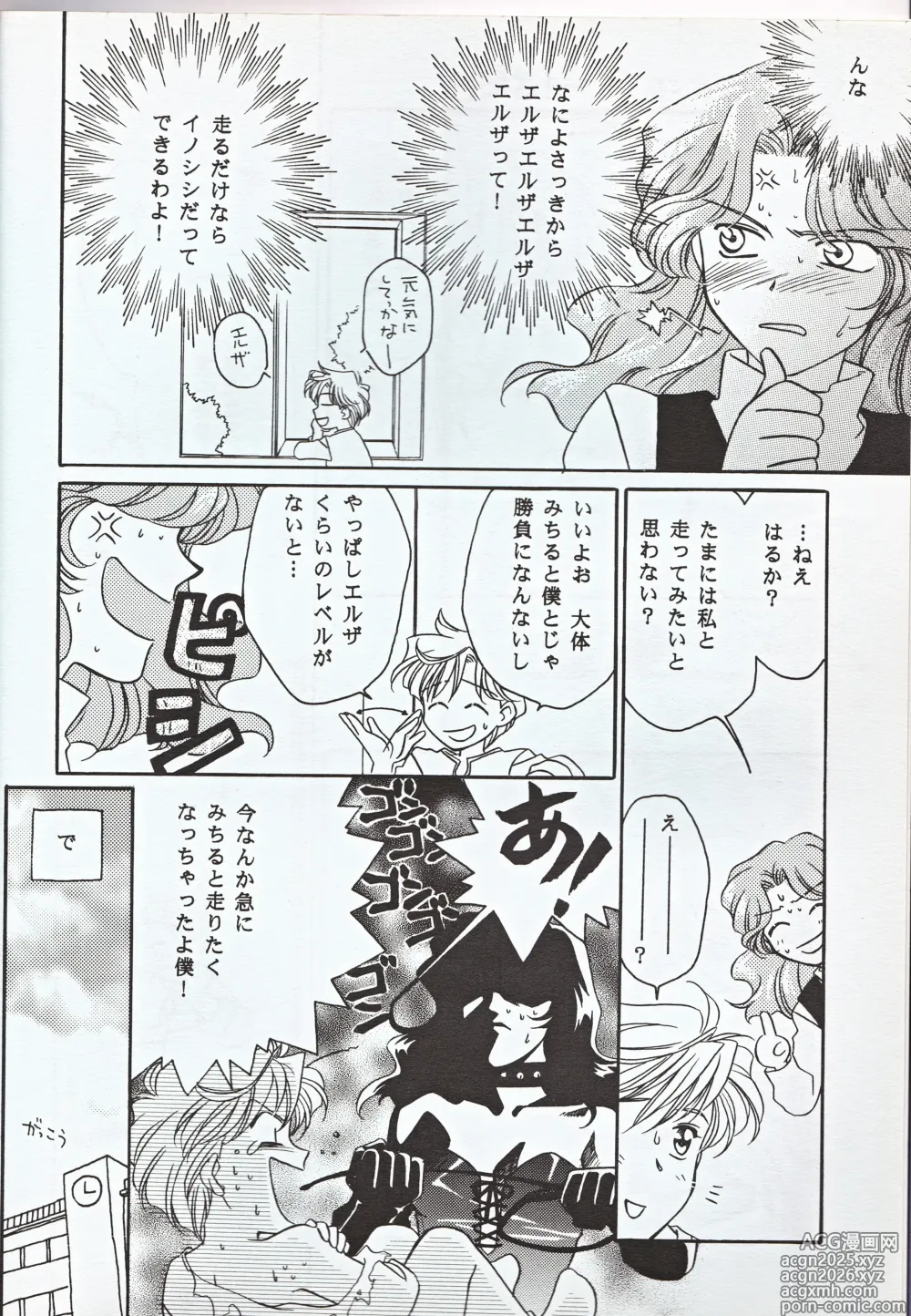 Page 8 of doujinshi Choushinsei