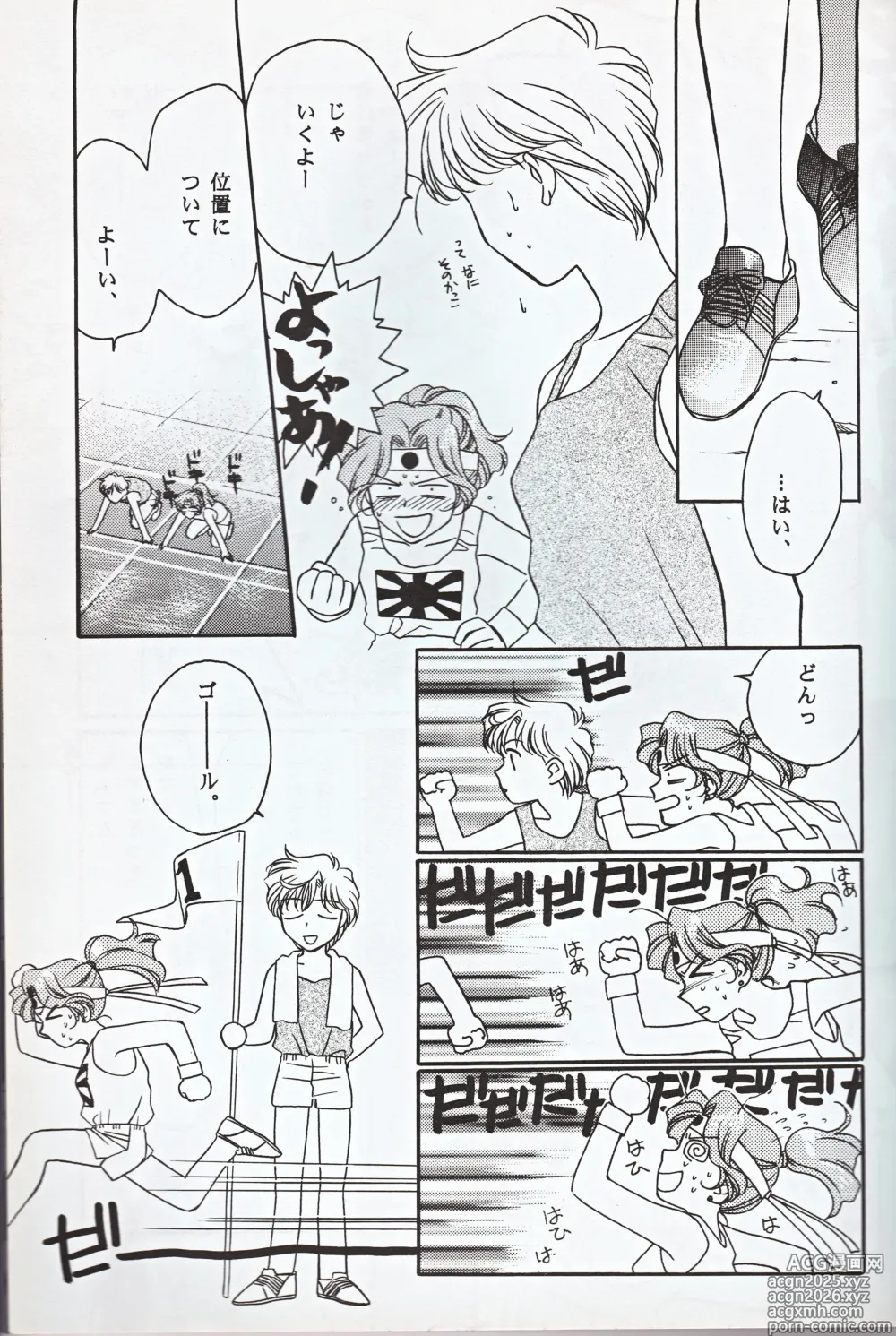 Page 9 of doujinshi Choushinsei