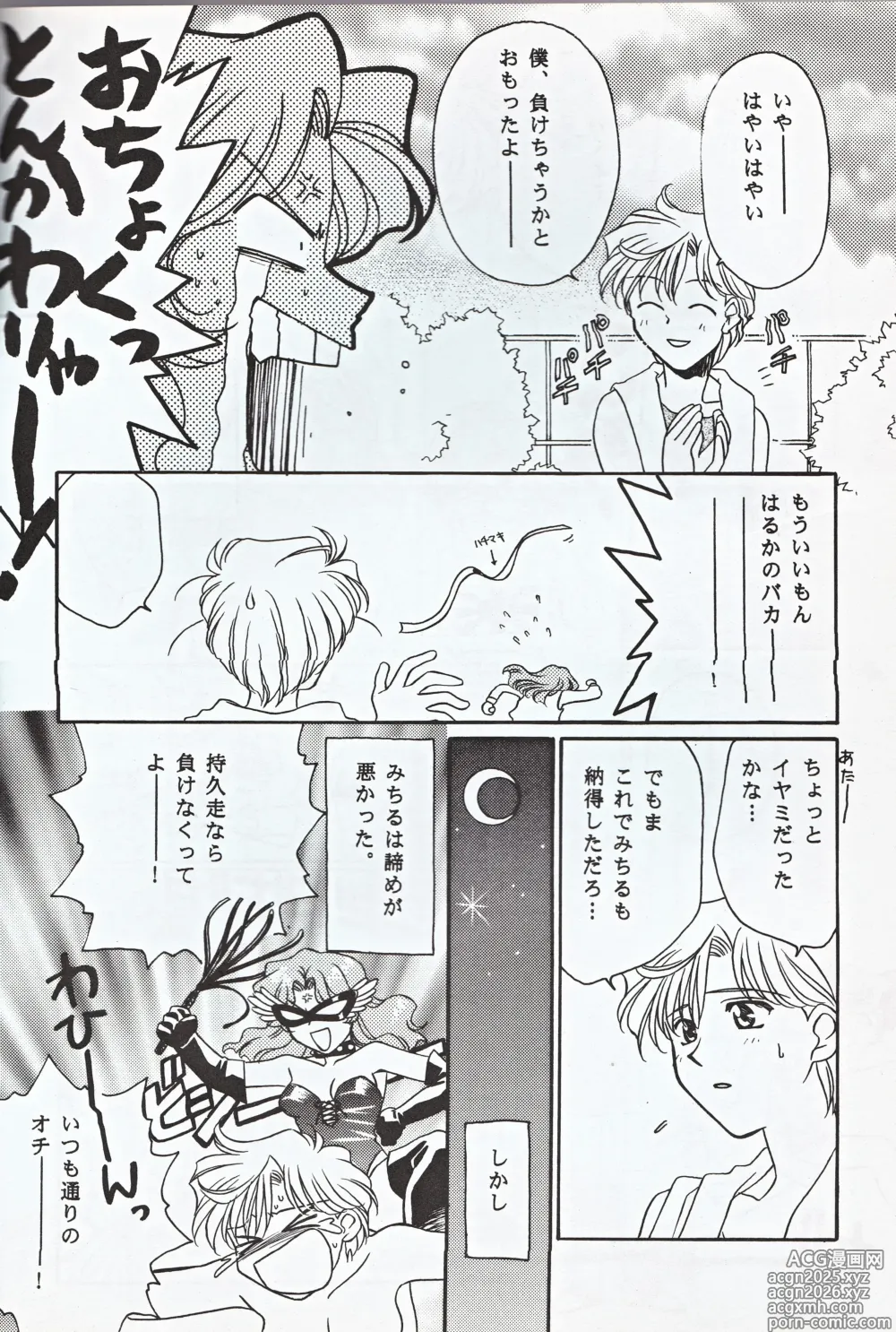 Page 10 of doujinshi Choushinsei