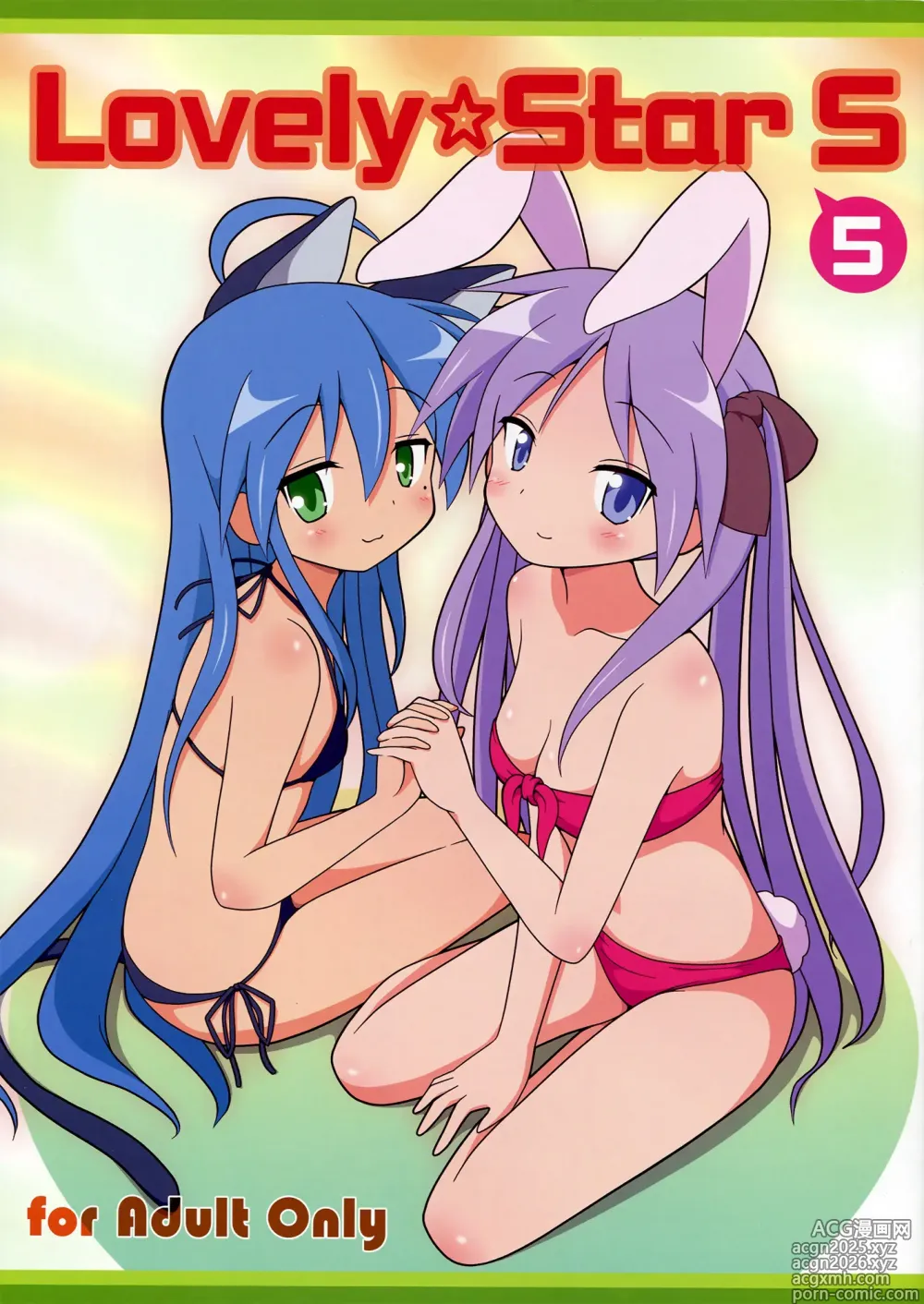 Page 1 of doujinshi Lovely Star S5