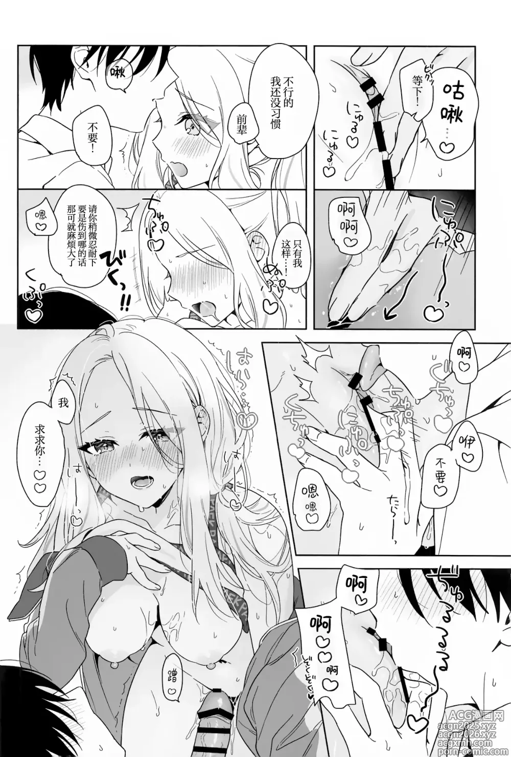 Page 43 of doujinshi 偶像与制作人的亲亲爱爱性爱活动♡汇总本