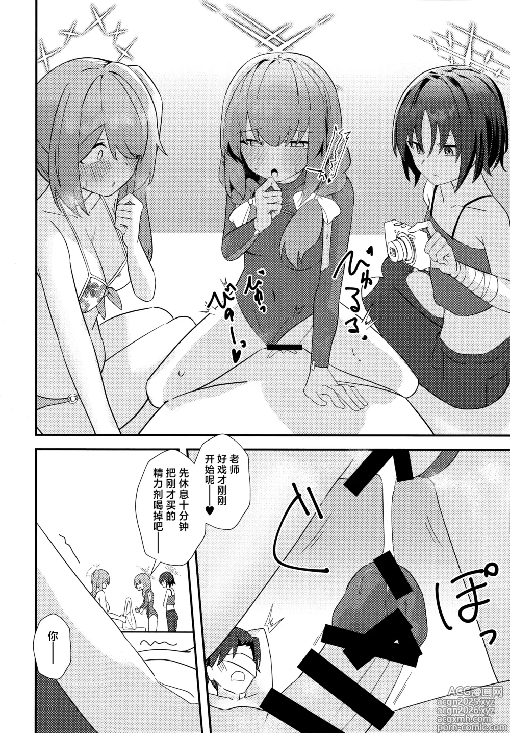 Page 16 of doujinshi 老师、要拍AV了哦。
