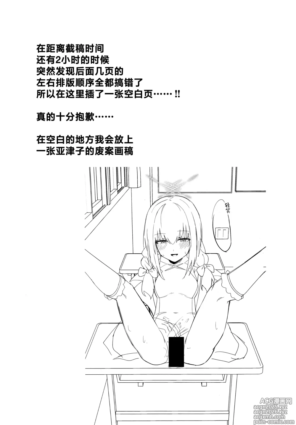 Page 19 of doujinshi 老师、要拍AV了哦。