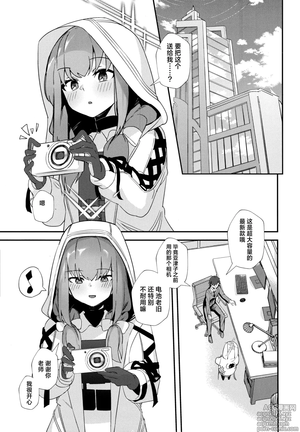 Page 3 of doujinshi 老师、要拍AV了哦。