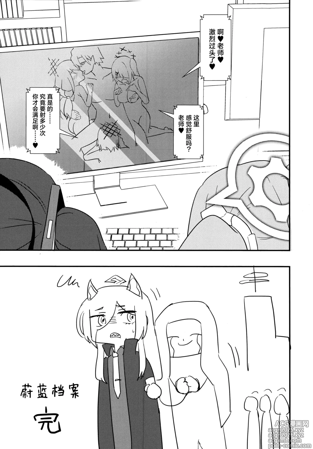 Page 29 of doujinshi 老师、要拍AV了哦。