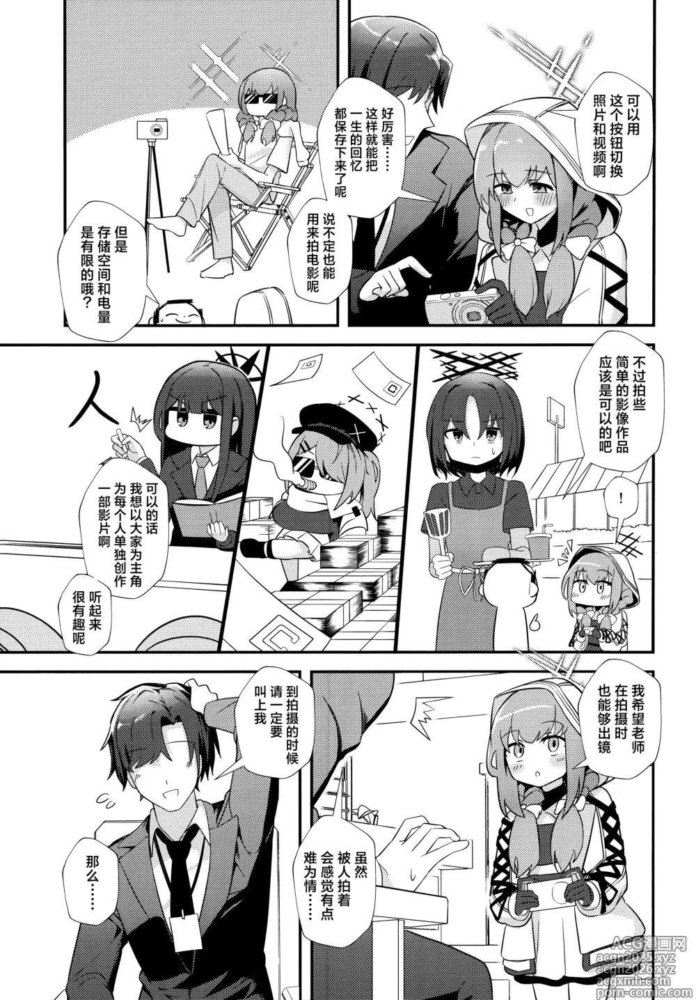 Page 5 of doujinshi 老师、要拍AV了哦。